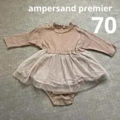【ampersand premier】チュール付きロンパース　ベージュ