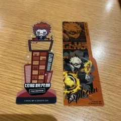 僕のヒーローアカデミア　ブックマークコレクション　爆豪勝己　切島鋭児郎