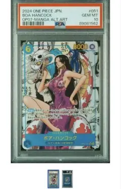 ボア・ハンコック SR スーパーパラレル(コミパラ) PSA10
