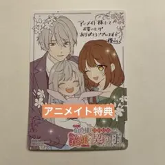 特典のみ:訳あり伯爵様と契約結婚したら、義娘(六歳)の契約母になってしまいました
