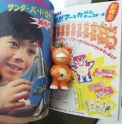 マルサン 快獣ブースカ ミニソフビ 昭和ちびっこ広告手帳 シスコ ノベルティ マルサン 快獣ブースカ ミニソフビ 昭和ちびっこ広告手帳 シスコ