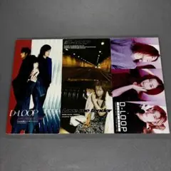 【CD】 D-LOOP シングル ３枚セット