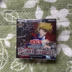 遊戯王OCG ビヨンド・ザ・ブレイブ 未開封BOX 新品