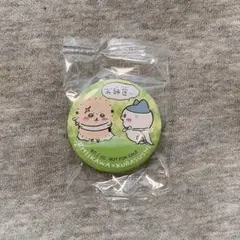 ちいかわ くら寿司 ビッくらポン 缶バッジ　ラッコ ハチワレ