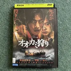 オオカミ狩り DVD レンタル落ちのサムネイル