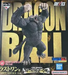 大猿悟空　一番くじ　ドラゴンボール　ラストワン賞