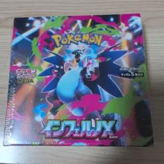 ペリあり ポケモンカード インフェルノx リザードン BOX 箱 シュリンク