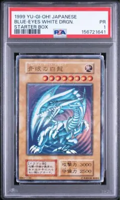 2026年最新】ブルーアイズホワイトドラゴン 初期 psa8の人気アイテム