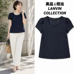 【美品】LANVIN COLLECTION カットソー カットワーク L相当のサムネイル