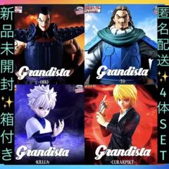 最新 Grandista フィギュア 4種セット クラピカ キルア 謄 王騎