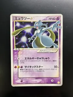 2025年最新】ミュウツースターの人気アイテム - メルカリ