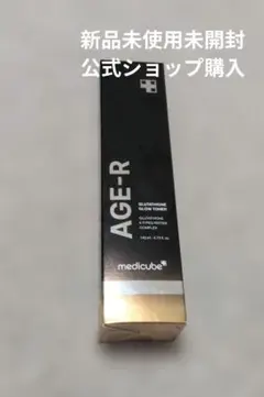 medicube AGE-R グルタチオン グロウトナー 140ml 新品未使用のサムネイル