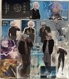 呪術廻戦 五条悟 アクリルスタンド 他 まとめ売り 14点