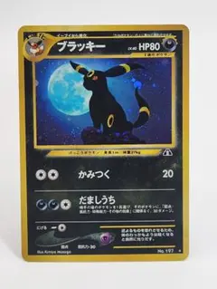 2026年最新】遺跡 ブラッキーの人気アイテム - メルカリ
