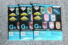 僕のヒーローアカデミア　一番くじ　G賞 3個セット