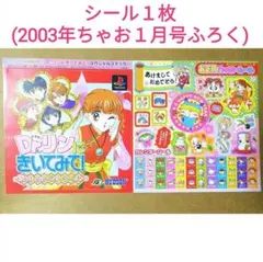 ちゃお　2003年8月号 未読本　付録新品未開封付き　ミルモでポン　ミニモに 2025年最新】ちゃお 月号 2003の人気アイテム - メルカリ