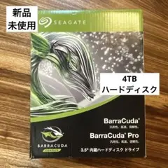 Seagate Barracuda Pro 4TB HDD新品（開封済み）