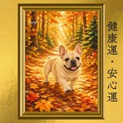 フレンチブルドッグ 健康運・幸運・安心運上昇 開運アート 油彩画 風水