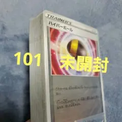 101 未開封　マリィのプライド　スタートデッキ100