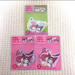 マイメロディ・クロミ ステッカーセット 9枚(3枚入り×3袋)