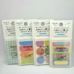 水性ペンで書けるマスキングテープ4点セットのサムネイル
