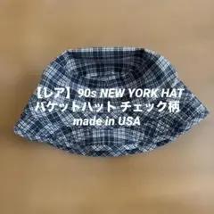 90s NEW YORK HAT made in USA バケットハット
