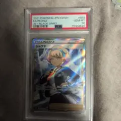 2026年最新】シャクヤ sr psa10の人気アイテム - メルカリ