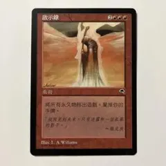 2025年最新】中国語 mtgの人気アイテム - メルカリ