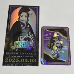 鬼滅の刃 鬼滅の奏宴in横浜 胡蝶しのぶ
