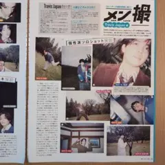 Myojo 2026年2月号　Travis Japan 切り抜き