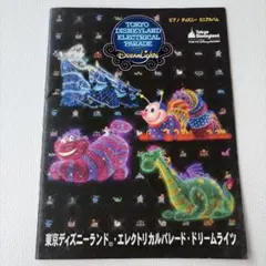 東京ディズニーランド エレクトリカルパレード ピアノミニアルバムのサムネイル