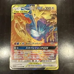 ファイヤー&サンダー&フリーザーgx