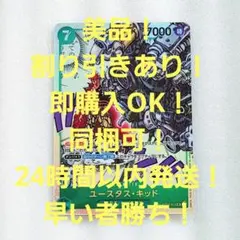 美品 ユースタス・キッド 7コスト SR 緑 1枚 最悪の世代