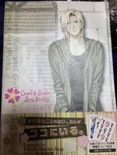 ときめきメモリアルGirl's side 3rd story ビジュアル＆設定集 Amazon.co.jp: ときめきメモリアル Girl's Side 3rd Story ビジュアル