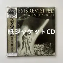 スティーヴ・ハケット/ウルフライト～月下の群狼紙ジャケSHM-CD
