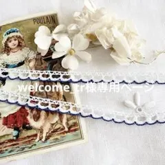 welcome_tr様 リクエスト 6点 まとめ商品