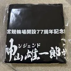 郡司浩平 選手 サイン入り エコバッグ 競輪 - メルカリ