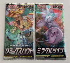 2026年最新】ミラクルツイン 未開封の人気アイテム - メルカリ