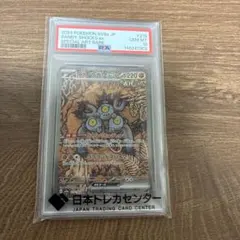 【PSA10】 スナノケガワex sar テラスタル フェスexのサムネイル