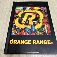ORANGE RANGE「ORANGE RANGE」　楽譜　バンドスコア