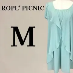 ロペピクニック シフォン ラッフルワンピース パーティードレス M グリーン