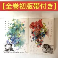 2026年最新】浅野いにおの人気アイテム - メルカリ