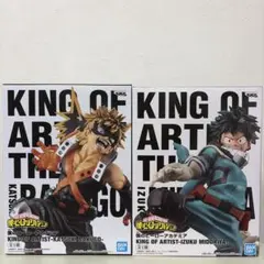 KING OF ARTIST爆豪勝己・緑谷出久フィギュアセット（値下げバラ売可）