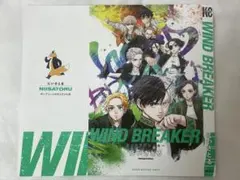 劇場版 ウィンドブレーカー WINDBREAKER映画 特典 第3弾