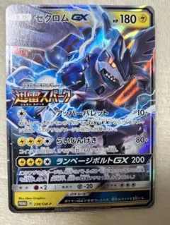 2026年最新】ゼクロムgx プロモの人気アイテム - メルカリ