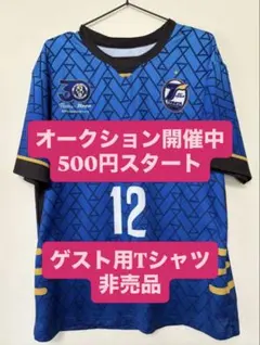 大分トリニータ 2024年 30周年ゲスト用Tシャツ