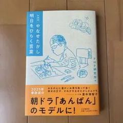 2026年最新】やなせたかしの人気アイテム - メルカリ