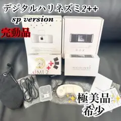 2025年最新】デジタルハリネズミの人気アイテム - メルカリ