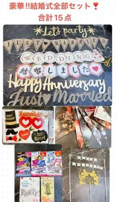 結婚式装飾まとめ売り　ディズニーケーキトッパーガーランドバルーンフォトプロップス