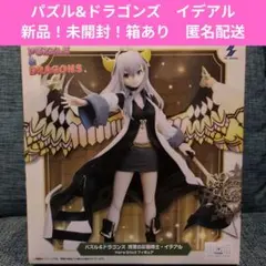パズル&ドラゴンズ イデアル フィギュア 未開封